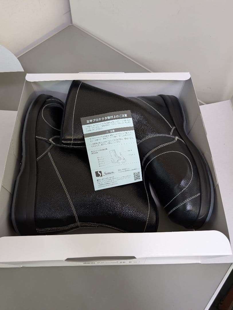シモン【新品】WS44半長靴 甲プロ内蔵型N 26.5cm