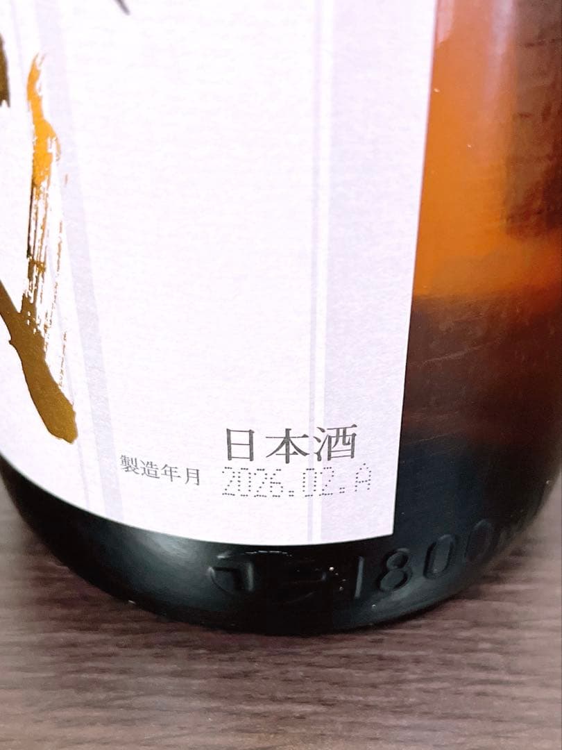 十四代　本丸1800ml