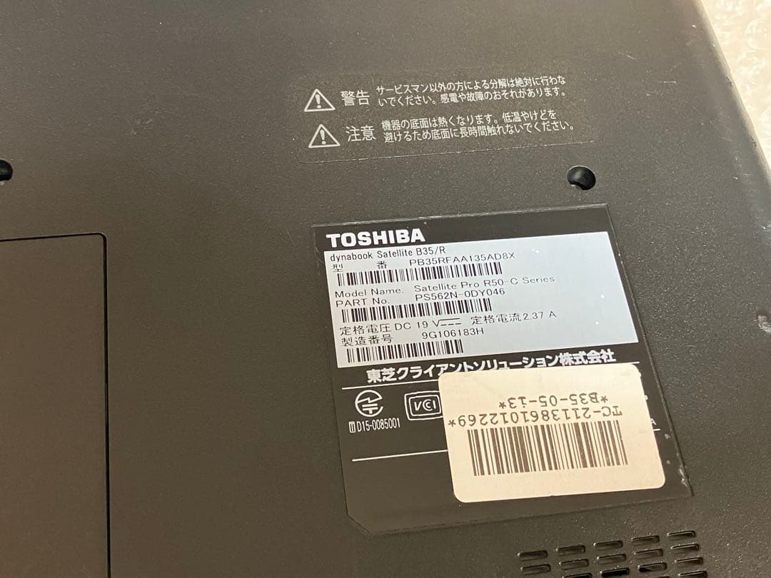 東芝 dynabook Satellite B35/R 8GB/SSD 1TB