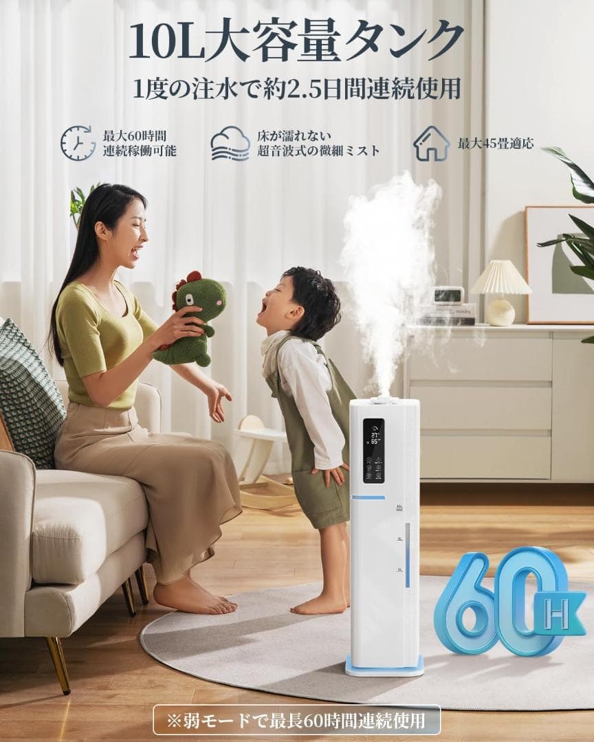45【新品】加湿器　超音波式　除菌　10L　空気清浄　多重浄化　上から給水