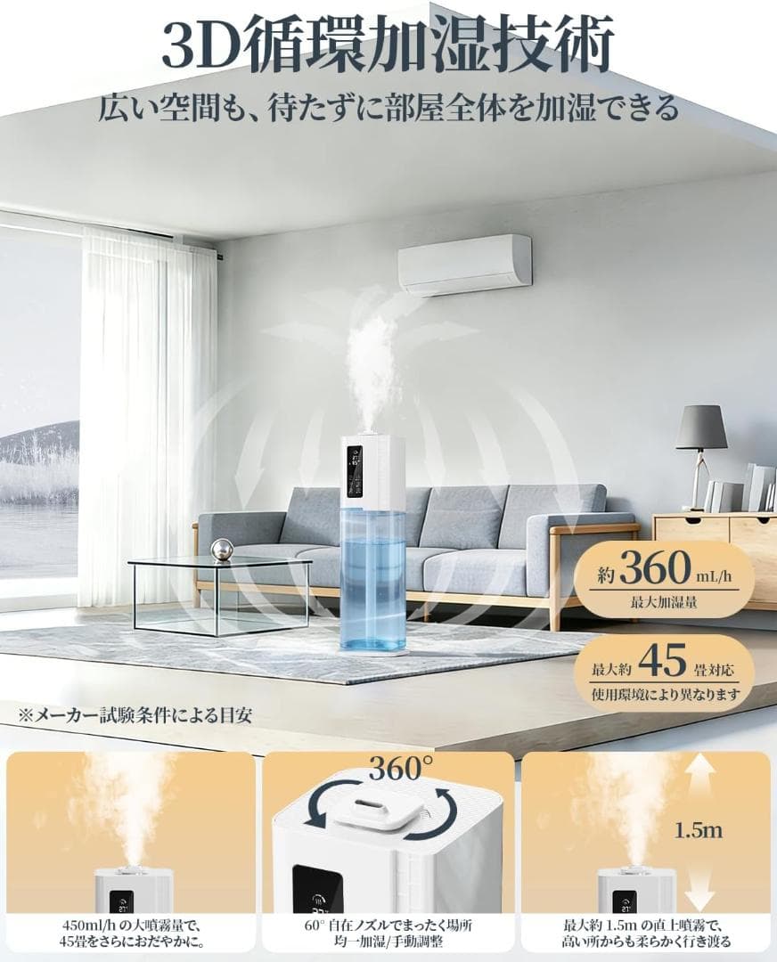 45【新品】加湿器　超音波式　除菌　10L　空気清浄　多重浄化　上から給水