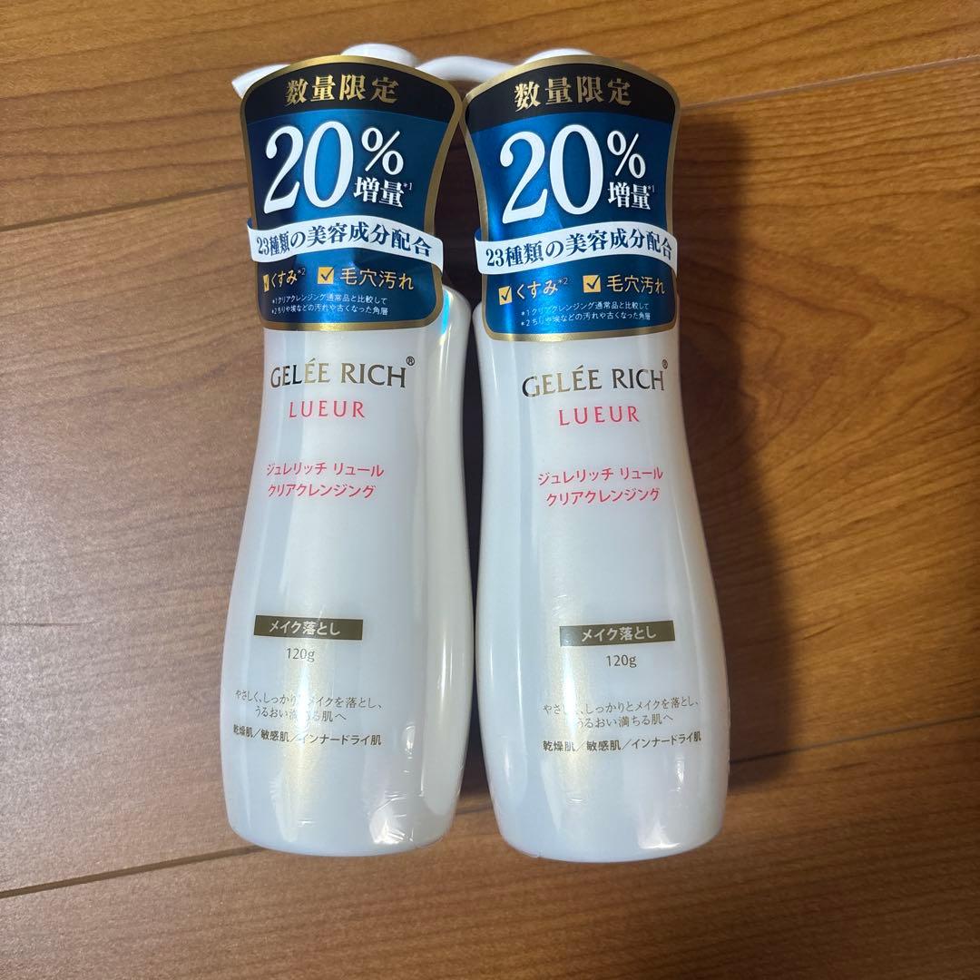 ジュレリッチ リュール クレンジング 増量 セット