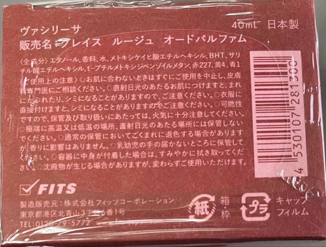VASILISA ３セット