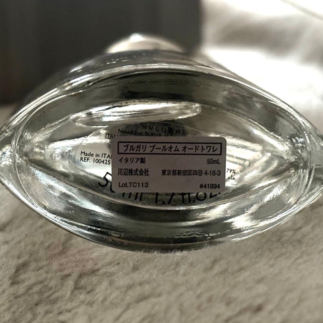 【正規品】ブルガリプールオムBVLGARI POURHOMME【ワンプッシュのみ