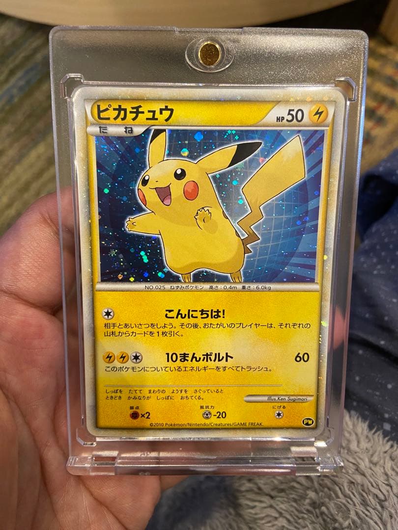 ピカチュウワールド青 ポケモンカードゲーム 9枚フルセット 4枚 渦巻き あり