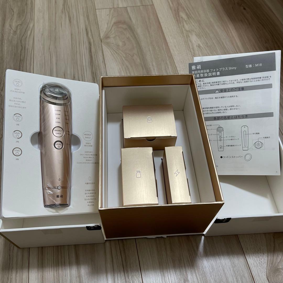 【PJ】最終値下げ美容液付属 ヤーマン美顔器フォトプラスシャイニー M18