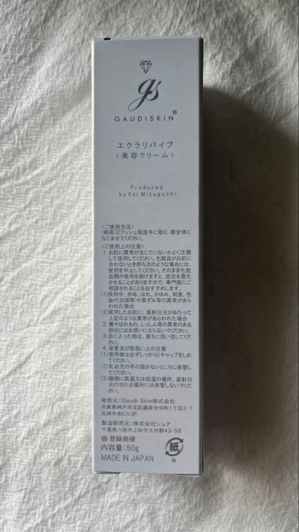 《MIYABI》GAUDISKIN エクラリバイブ美容クリーム 50g