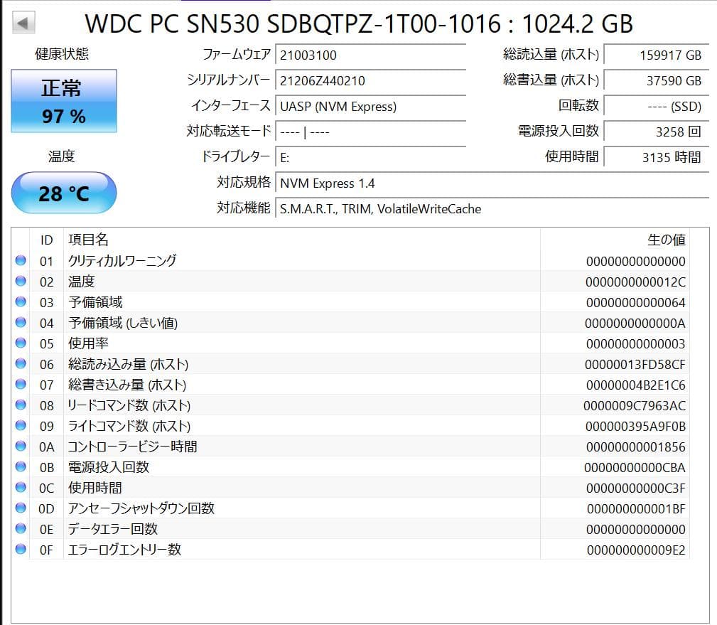 な*す様 WDC SN530 1TB クーリングファン付きSSDケース入り 中古