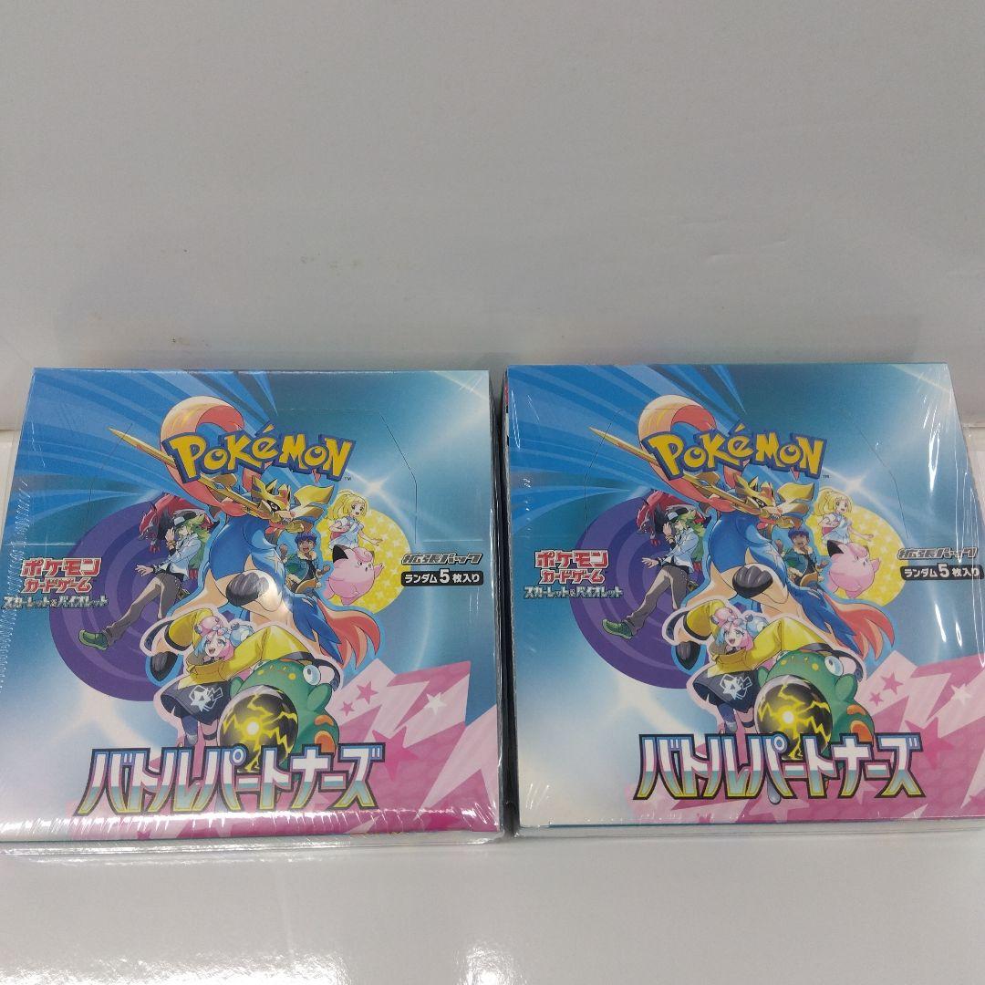 初回版ポケモンカードゲーム バトルパートナーズ2BOX