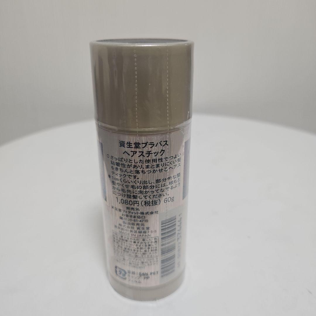 資生堂 ブラバス ヘアスチック 60g