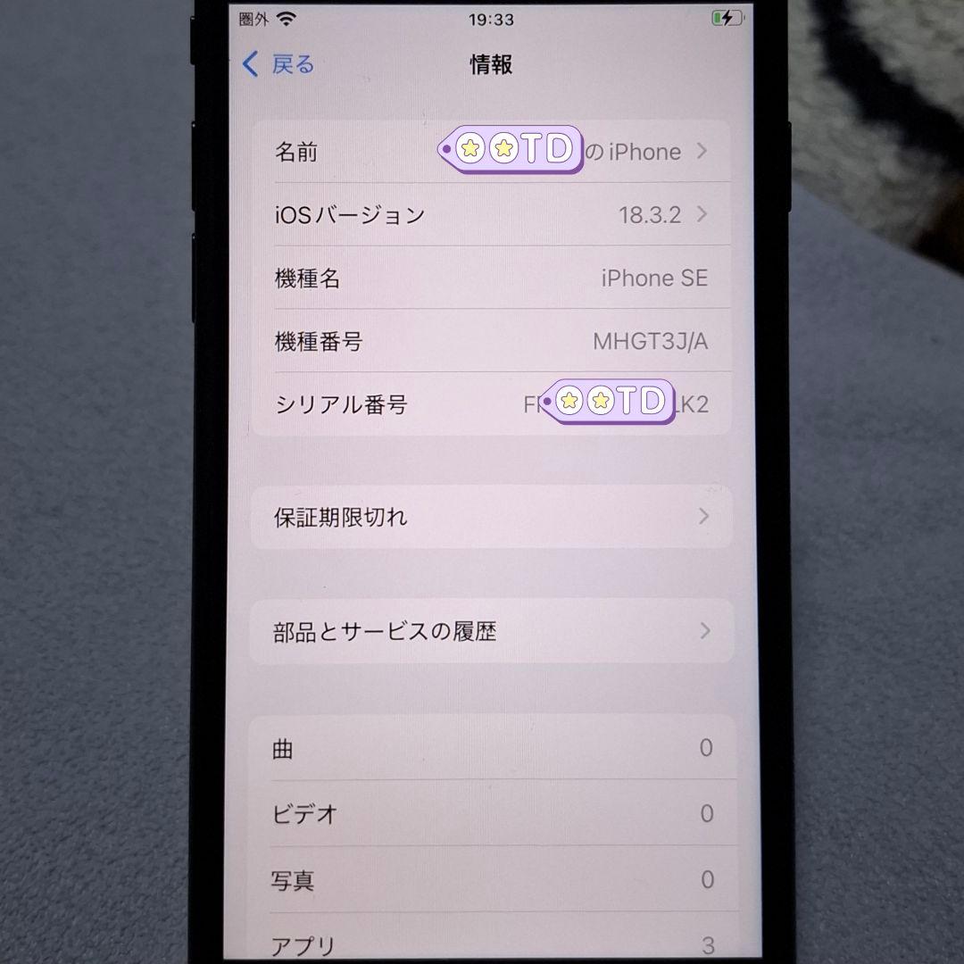 P*h様 【ジャンク】Apple iPhone SE スペースグレー128GB