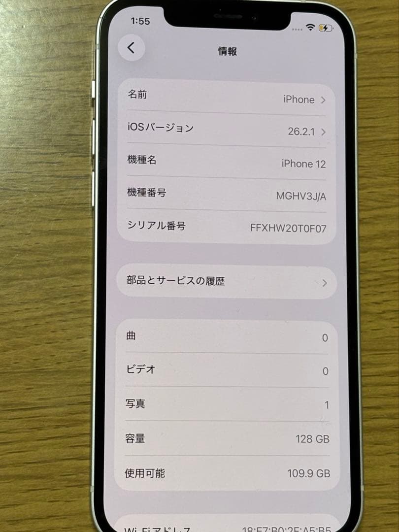 iPhone 12 128GB ホワイト　SIMフリー