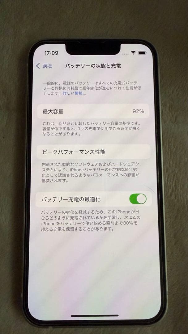 iPhone 13 mini 128GB バッテリー92%