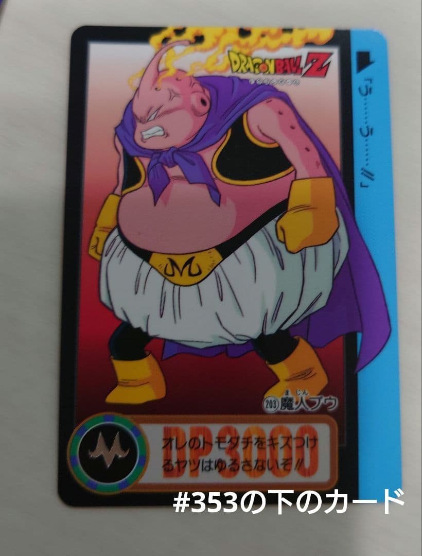 ドラゴンボールZ カード ベジータ 悟空 鳥山明　DRAGONBALL 150枚