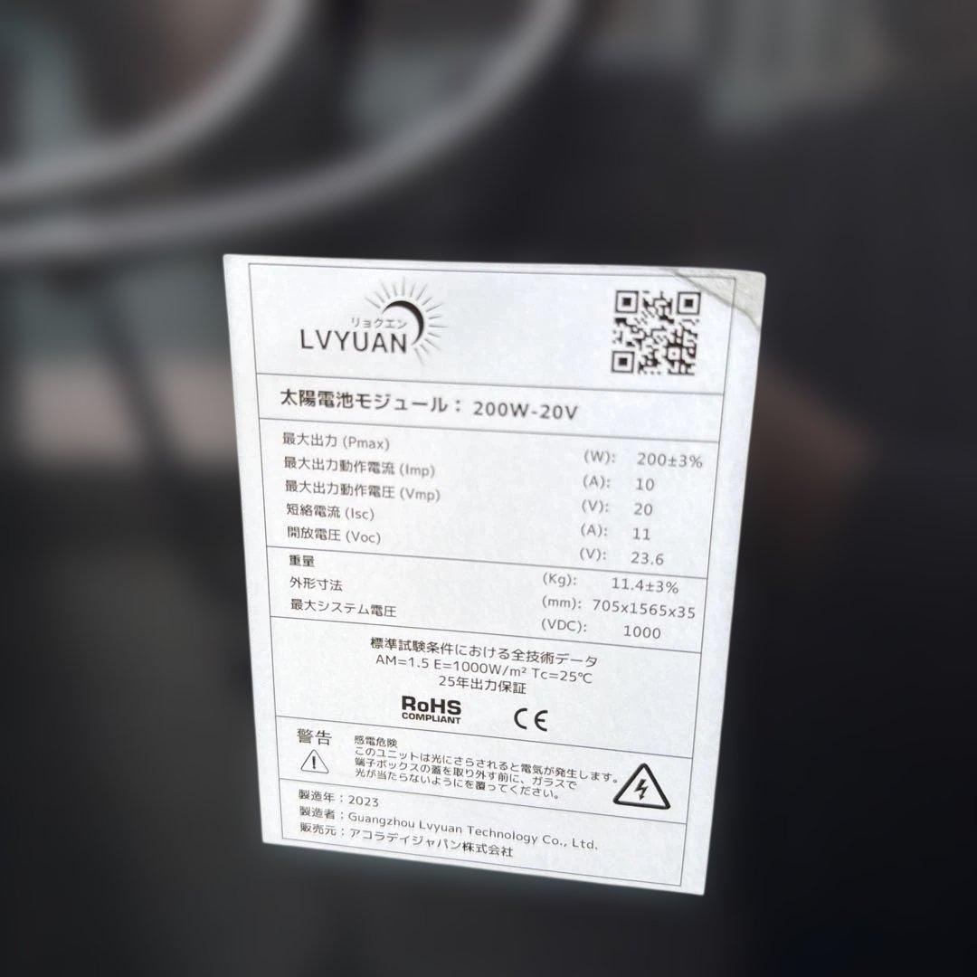 LVYUAN ソーラーパネル 200W×2 太陽光パネル