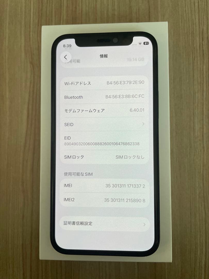 Apple iPhone 12 mimi ブラック