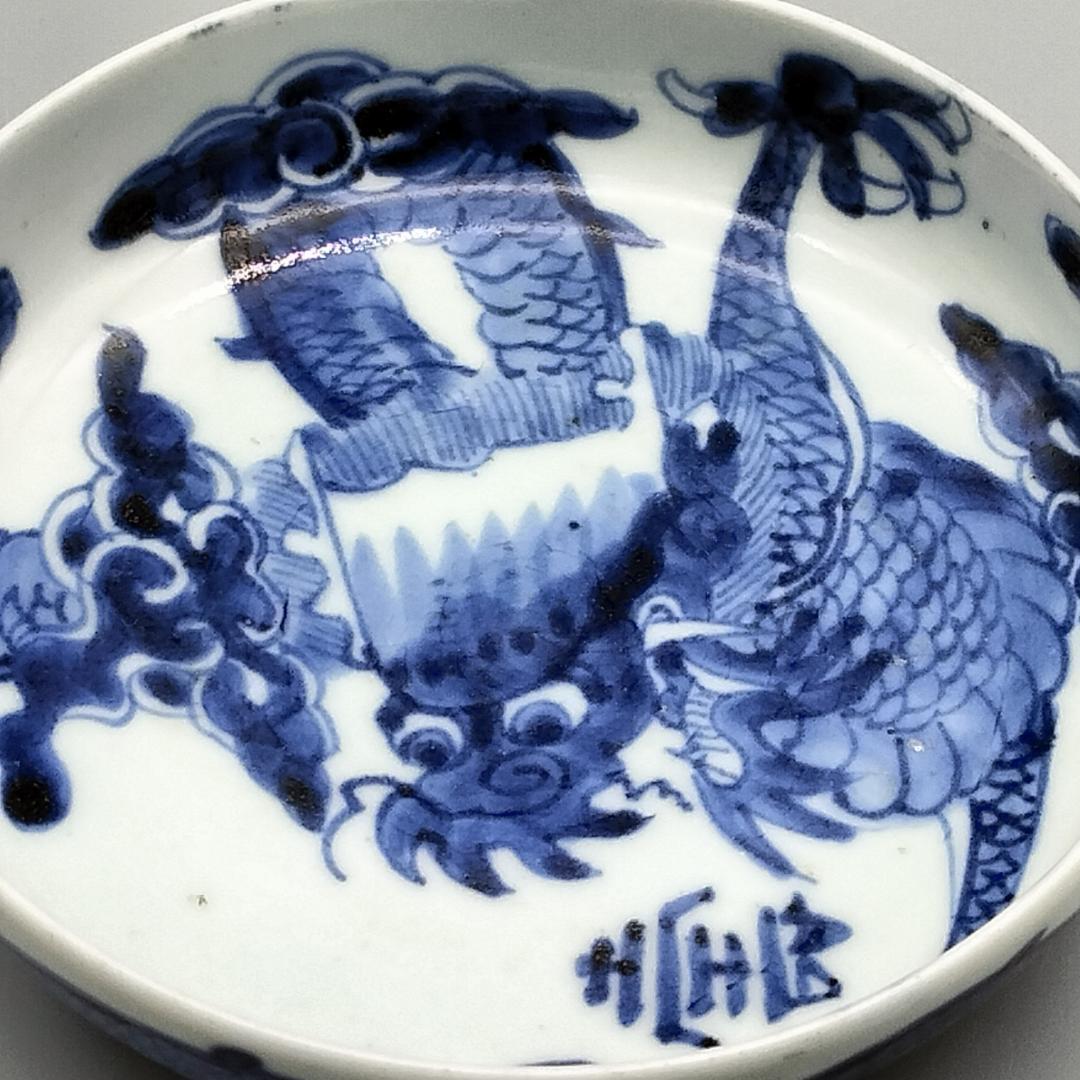 古伊万里 染付 寿 ４爪昇雲龍文 立皿
