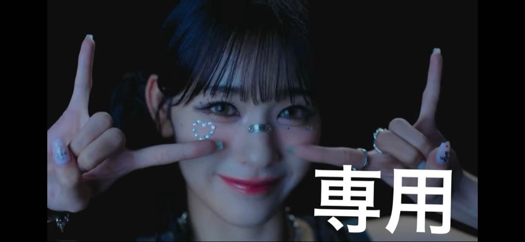 ME:I 石井蘭　トレカ　専用