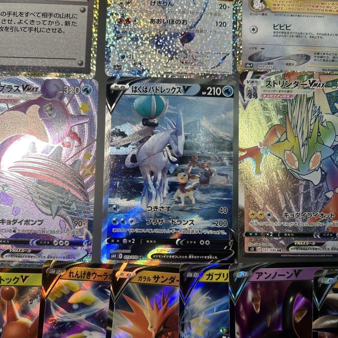 ポケモンカード　まとめ売り　25th hr sa ssr UR レシラム　24枚