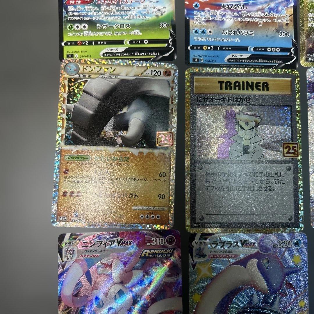 ポケモンカード　まとめ売り　25th hr sa ssr UR レシラム　24枚