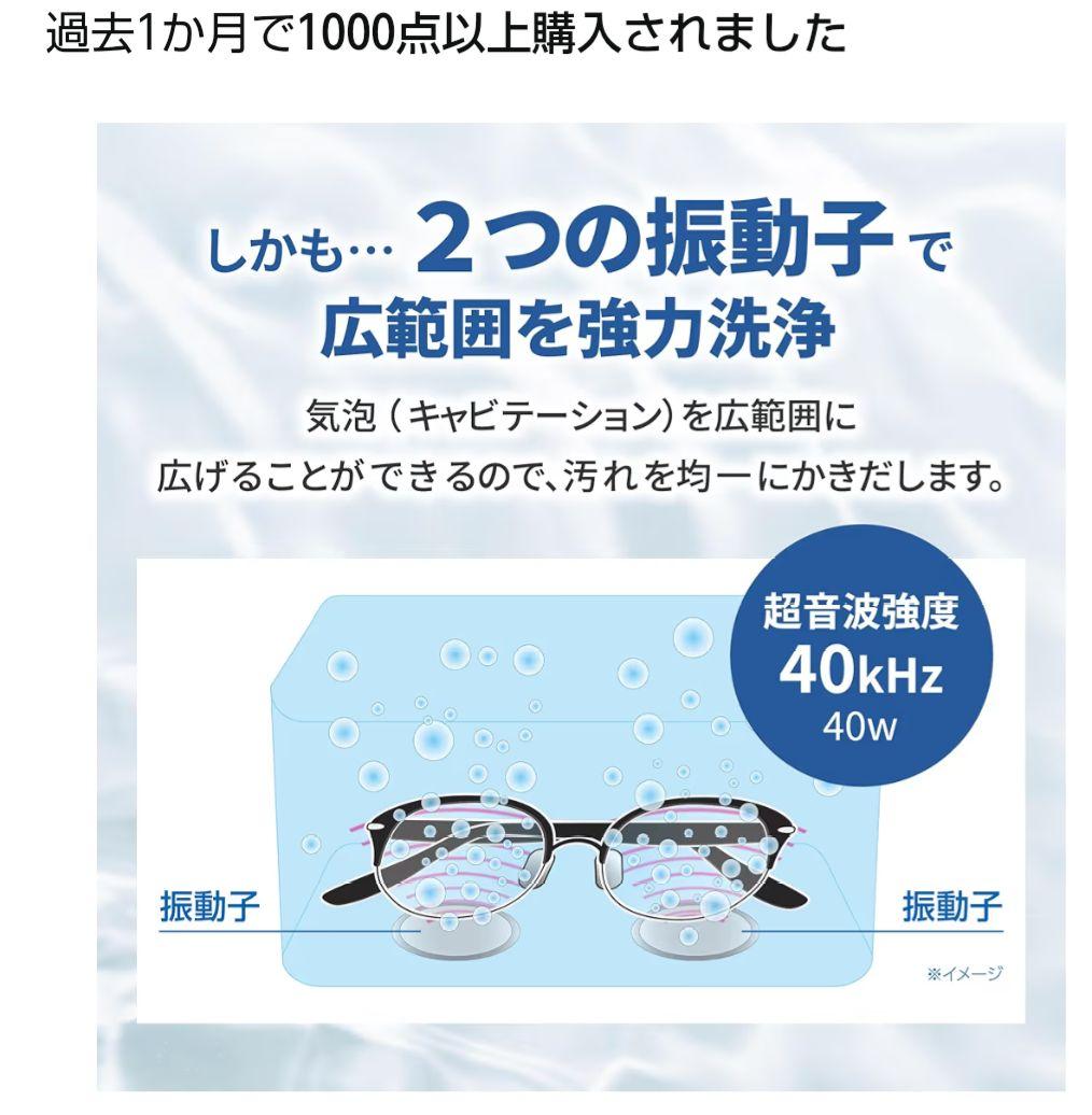 CITIZEN 超音波洗浄機 タイマー付き 型番SWT710 メガネ時計入れ歯