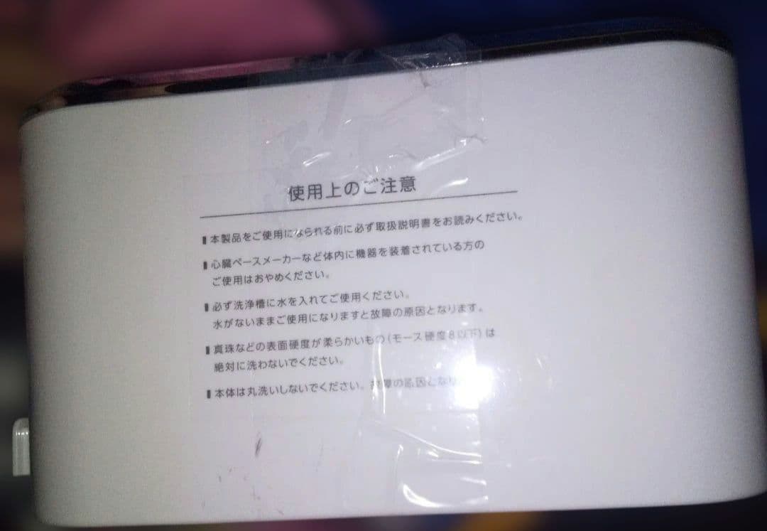 CITIZEN 超音波洗浄機 タイマー付き 型番SWT710