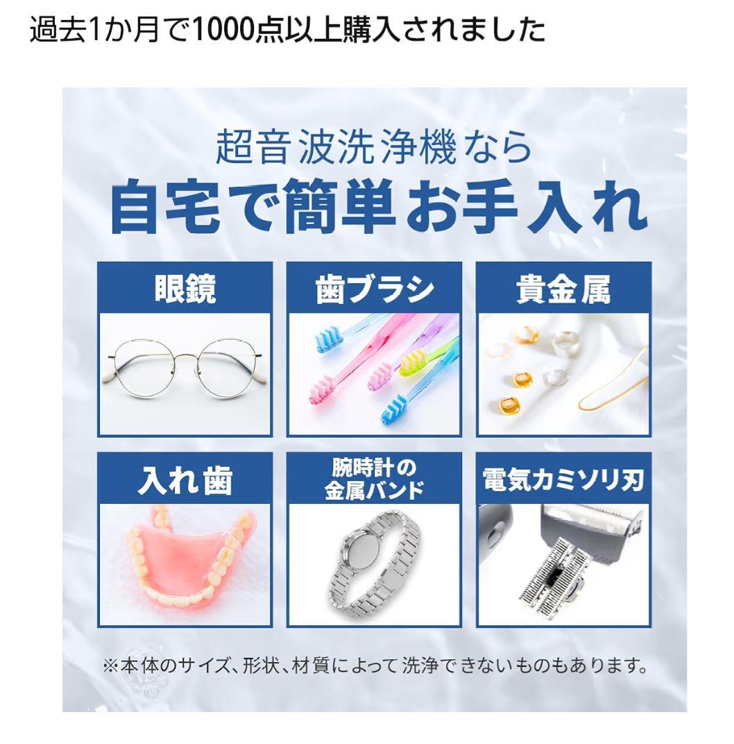 CITIZEN 超音波洗浄機 タイマー付き 型番SWT710 メガネ時計入れ歯