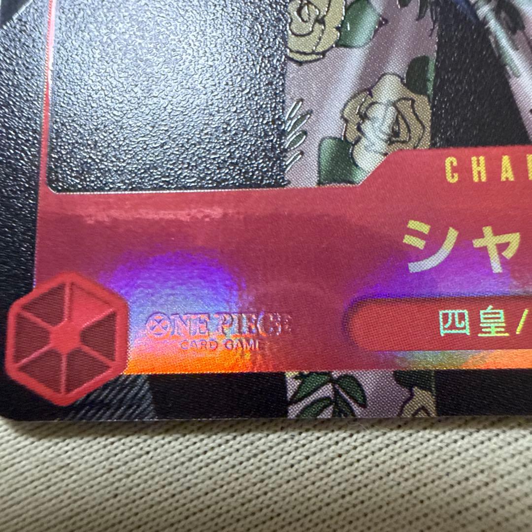 シャンクス　コミパラ　コミックパラレル　ワンピースカード