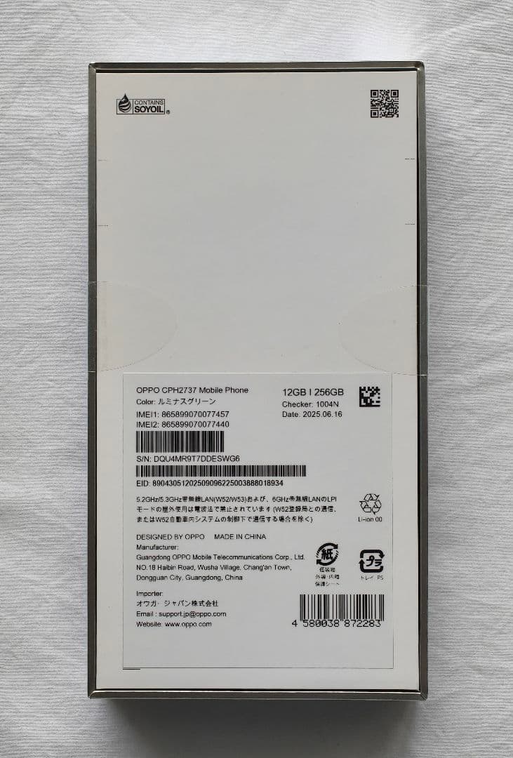 【新品未開封】OPPO CPH2737 Reno14 5G/SIMフリー/国内版