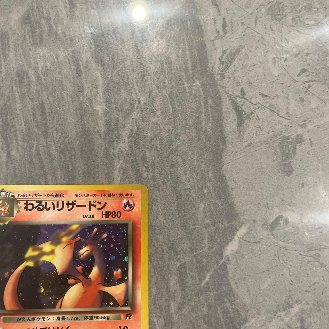 リザードン