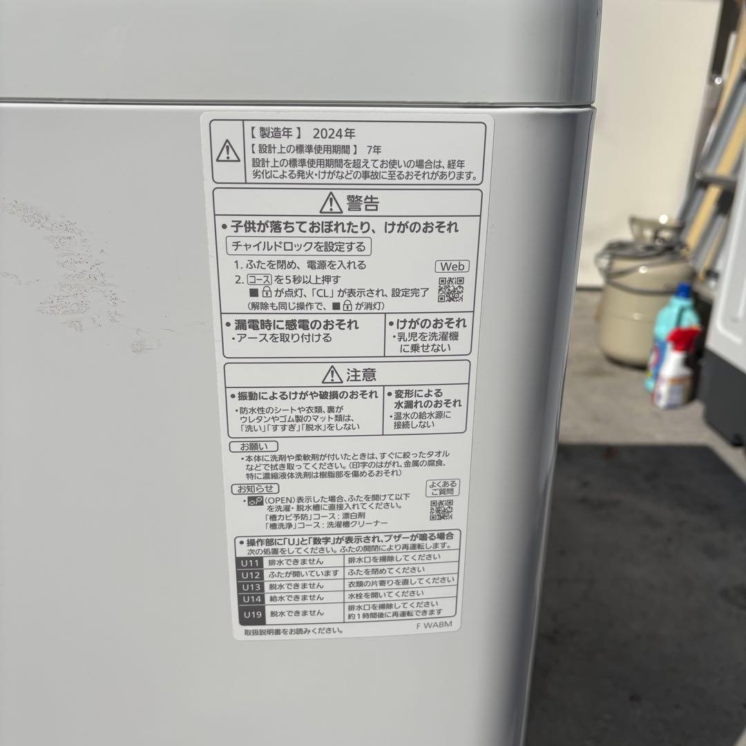 パナソニック2024年冷蔵庫洗濯機セット　1人暮らしセット　分解洗浄済み