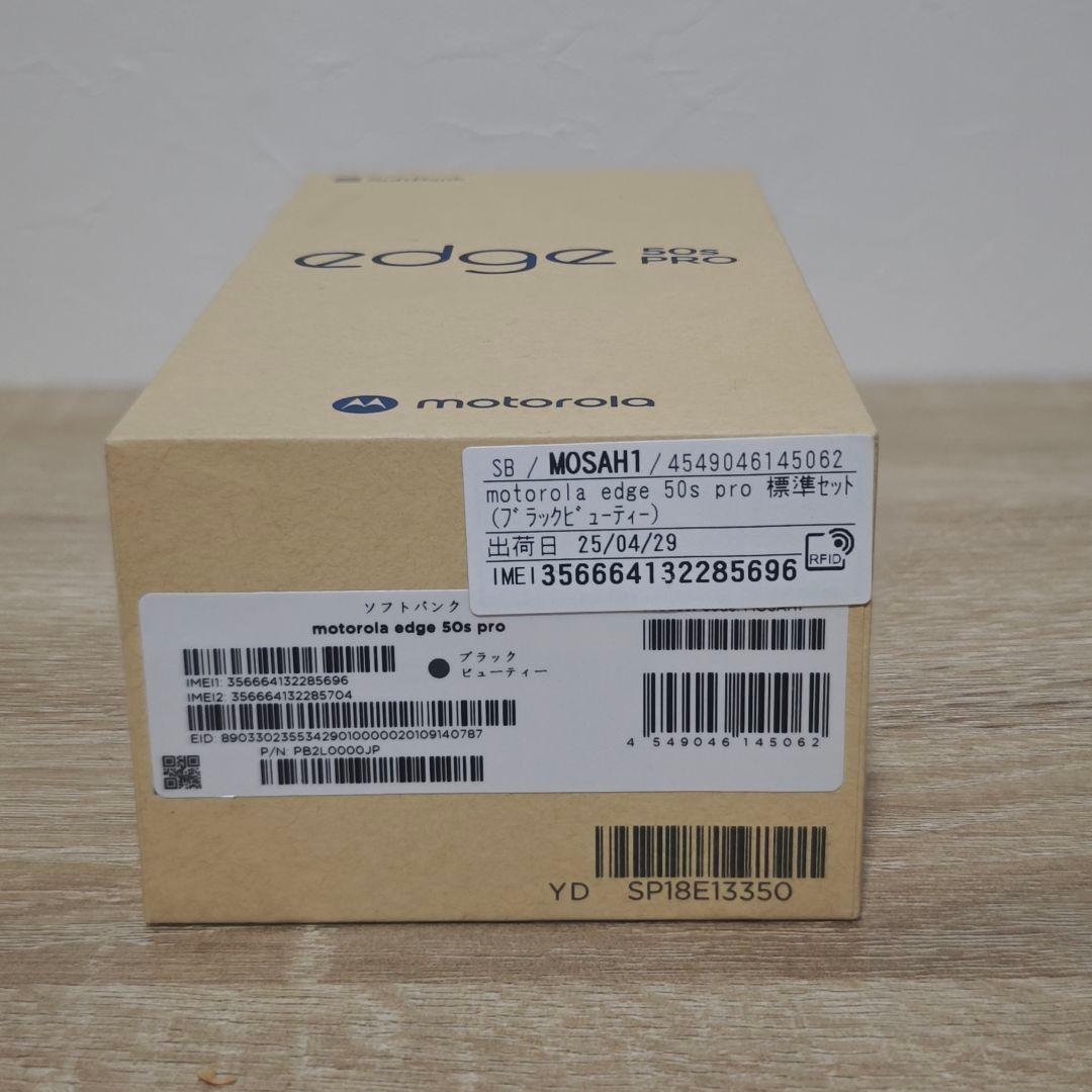 新品 ブラック motorola edge 50s pro SIMフリー