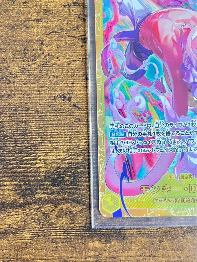 【2枚セット】モンキー・D・ルフィ ニカ　SEC エッグヘッドクライシス