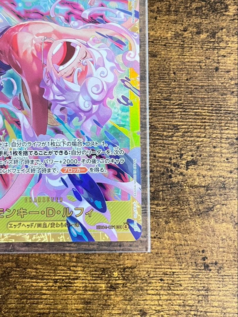 【2枚セット】モンキー・D・ルフィ ニカ　SEC エッグヘッドクライシス