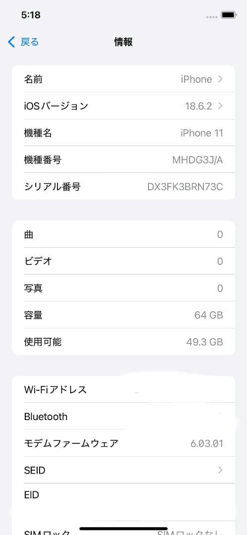 Apple iPhone11 ミントグリーン 64GB 本体