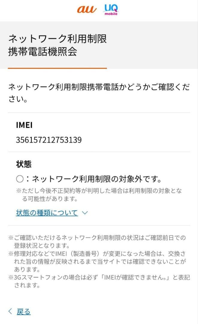Apple iPhone11 ミントグリーン 64GB 本体