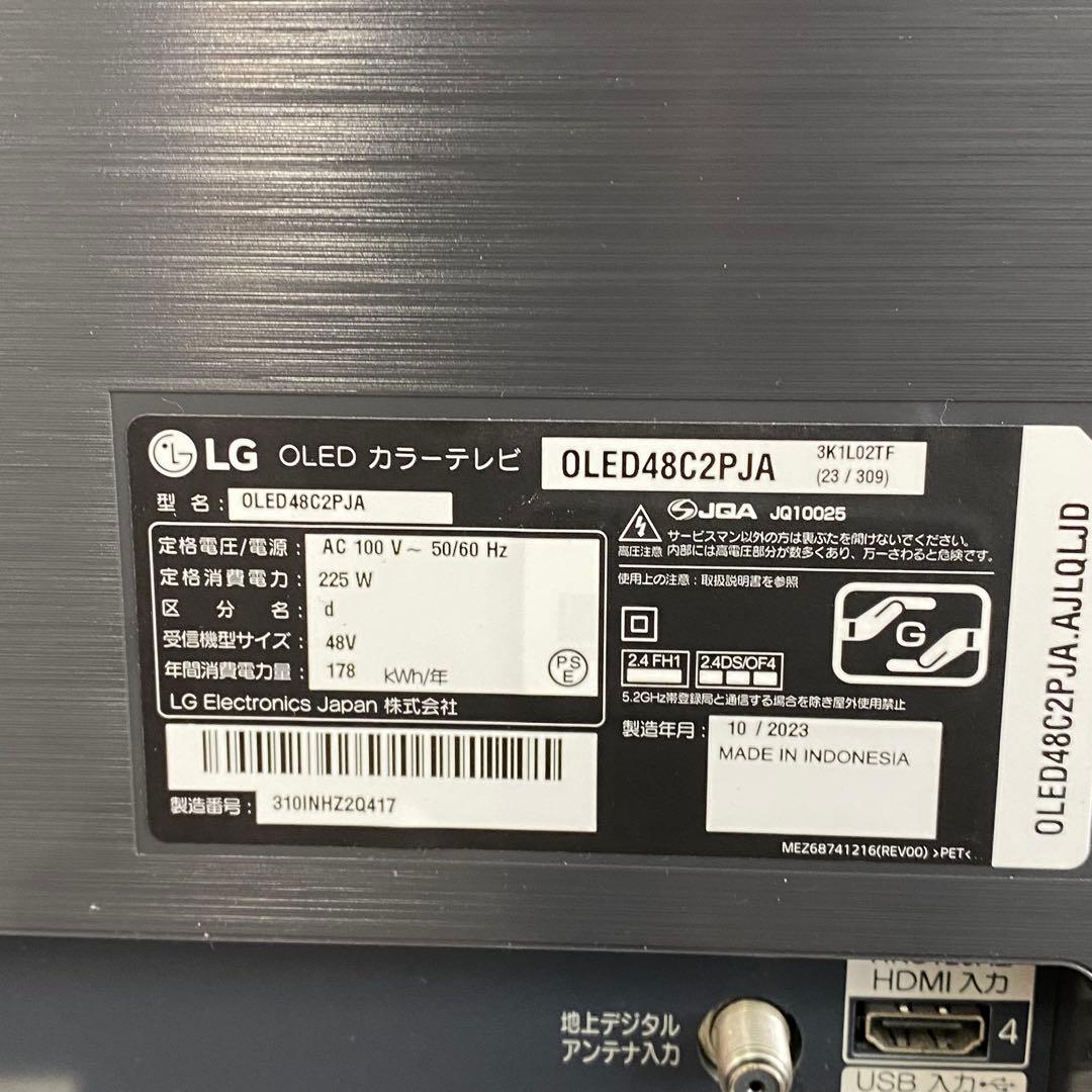 引渡限定 LG 48V型 4K 有機ELテレビ OLED48C2PJA D84