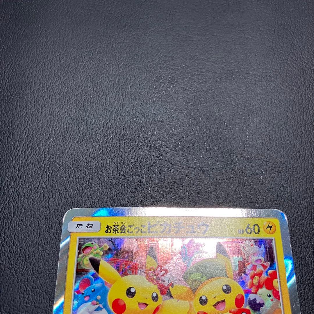 【PSA10】 お茶会ごっこピカチュウ 325/SM-P ポケモンカード
