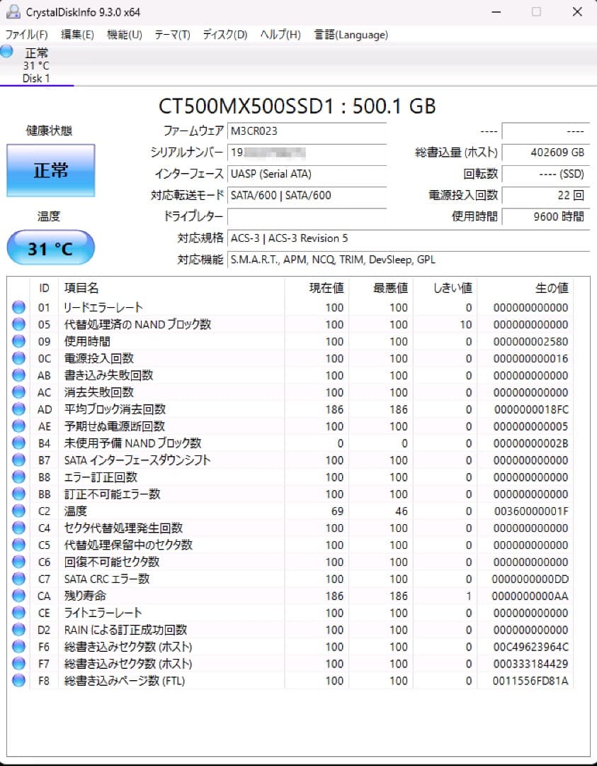 内蔵型SSD Crucial MX500 500GB SSD