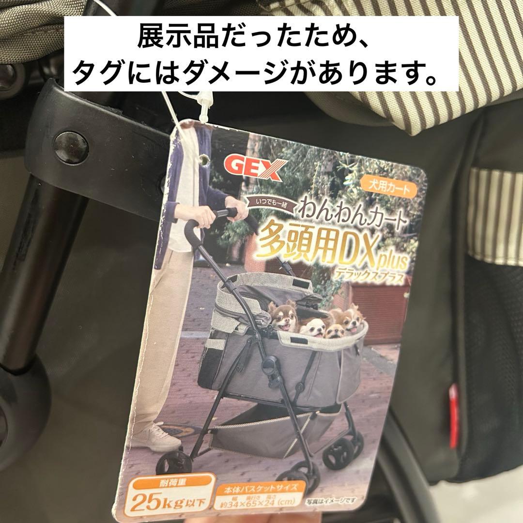 未使用品　わんわんカート　多頭用DXplus ストライプグリーン　ペットカート