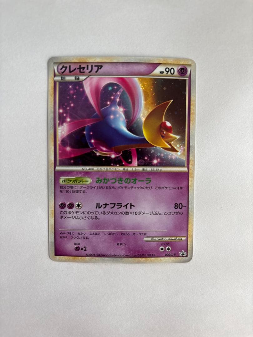 ポケモンだいすきクラブ　ダークライ クレセリア プロモ カードセット
