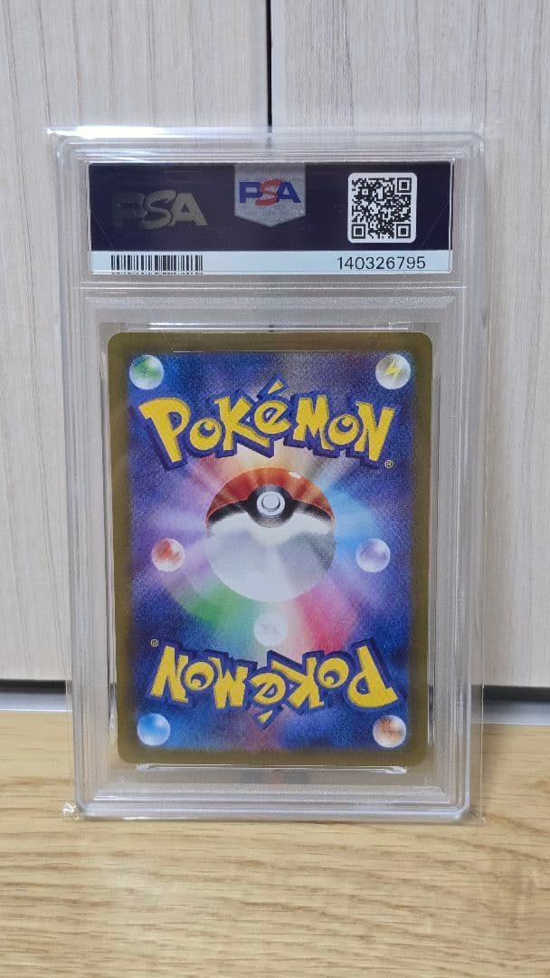 リーフィアex psa10 sar ポケモンカード　ポケカ