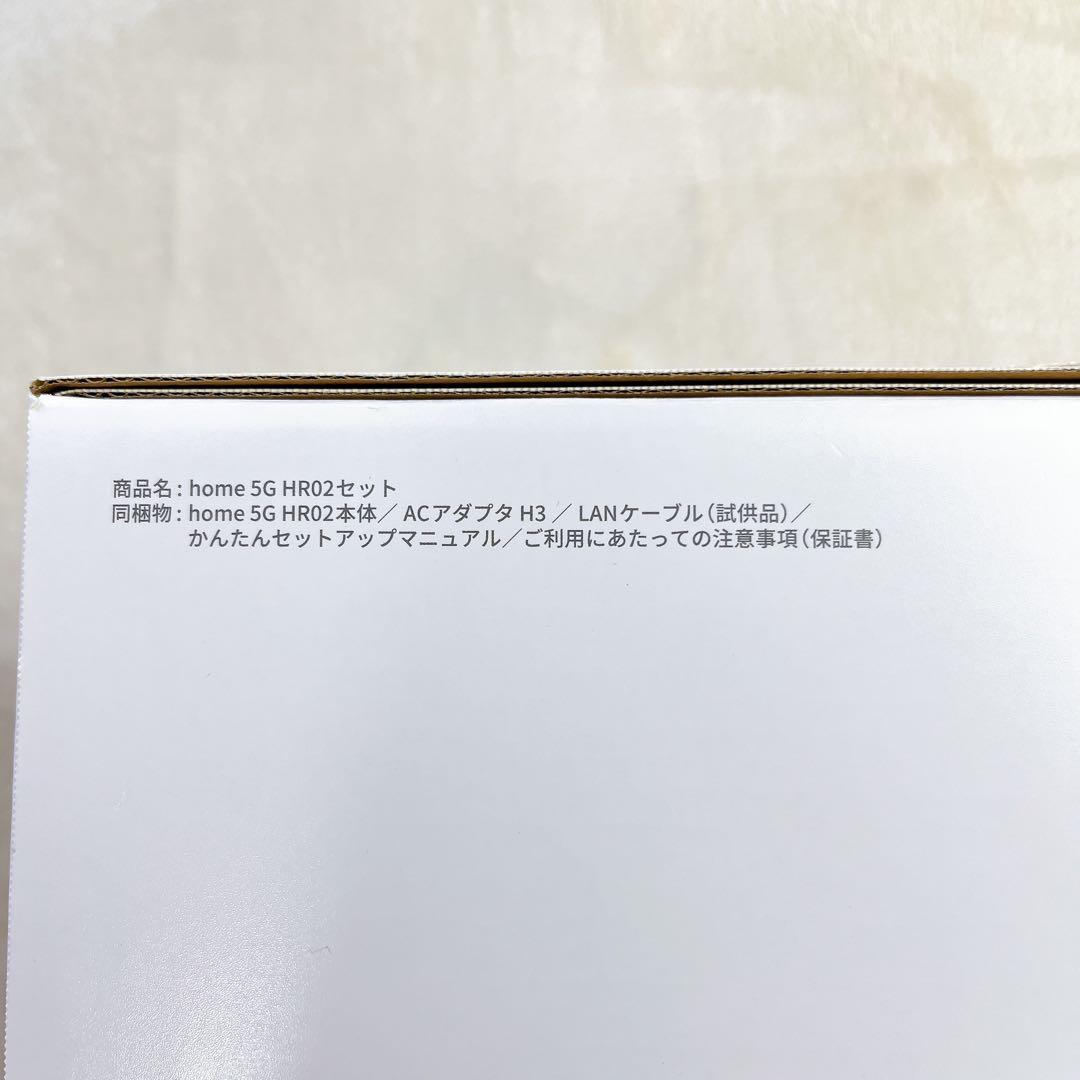 未使用級✨NTTドコモ ホームルーター  5G HR02