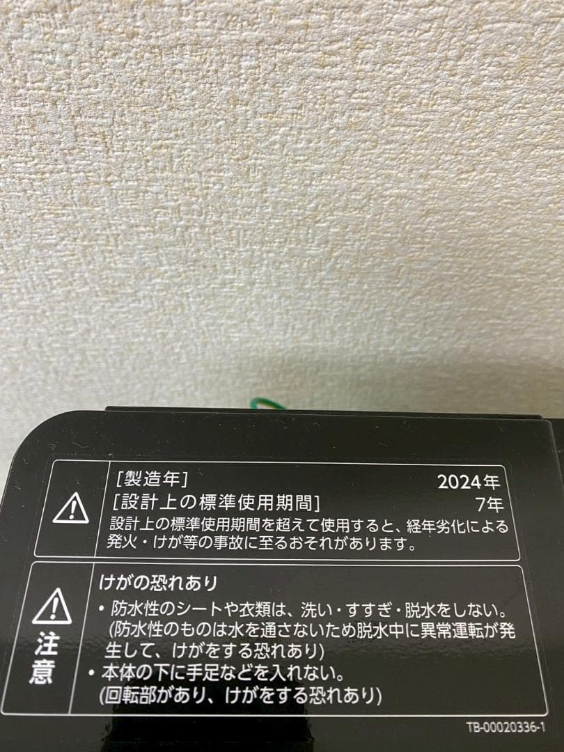 新生活応援 家電セット 冷蔵庫 洗濯機 一人暮らし 配送設置無料 M11a