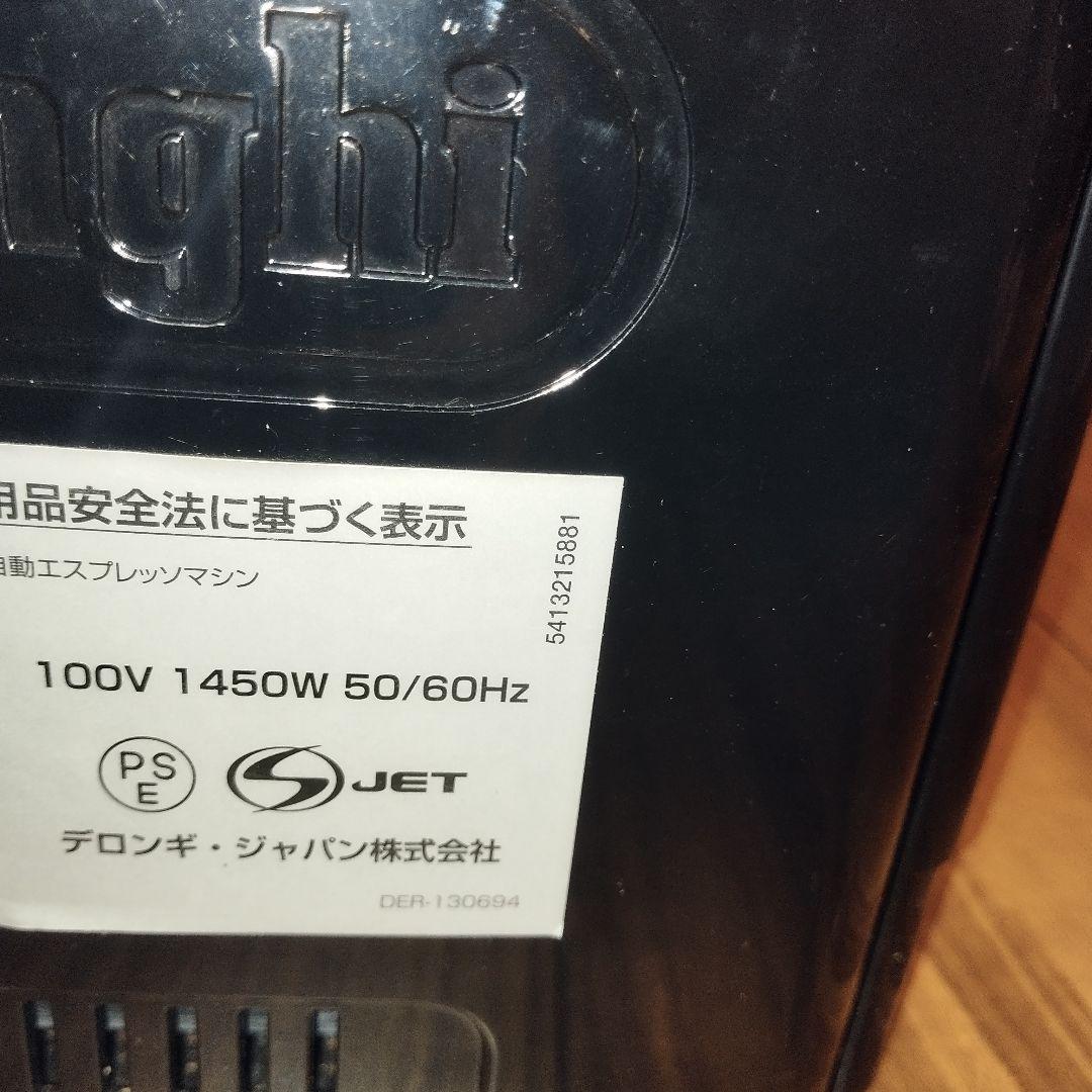 デロンギ　マグニフィカS