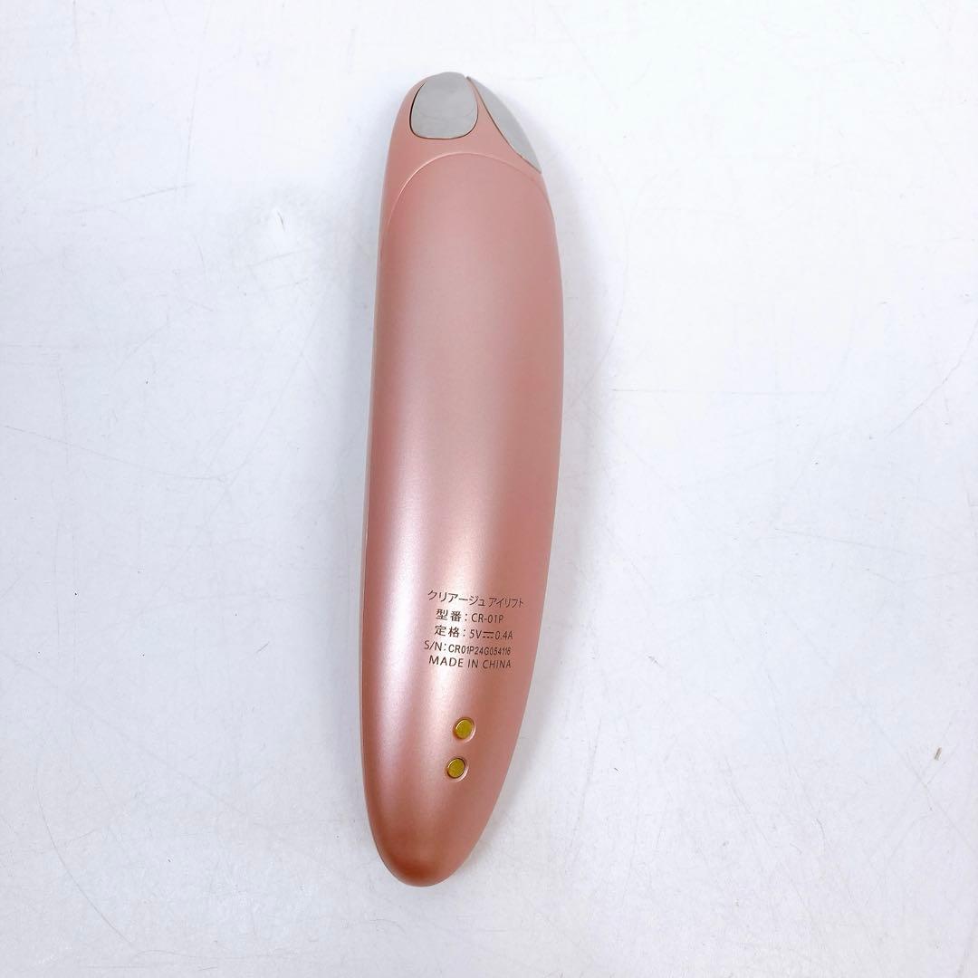 YA-MAN CREAGE アイリフト CR-01