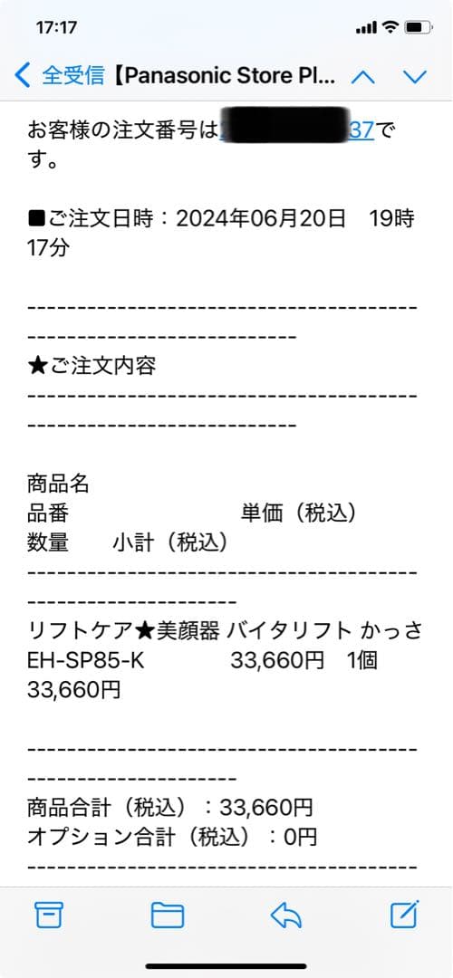 Panasonic バイタリフト かっさ EH-SP85
