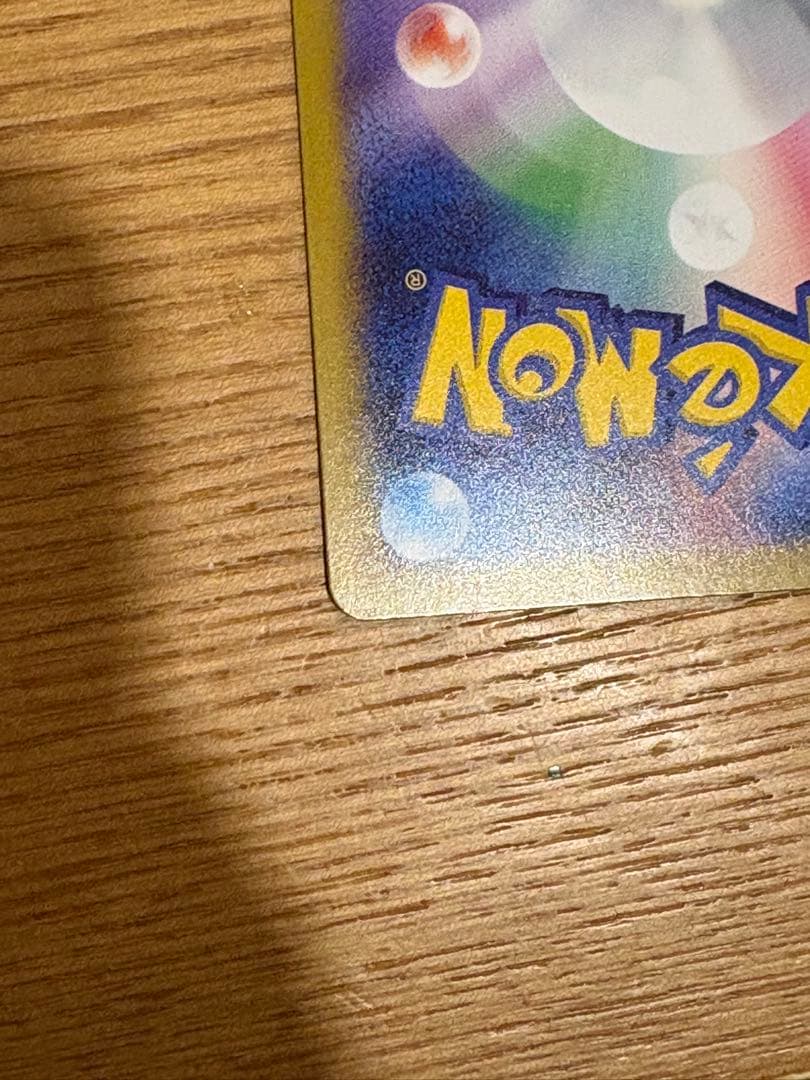 メガリザードンYex ミラー スタートデッキ100