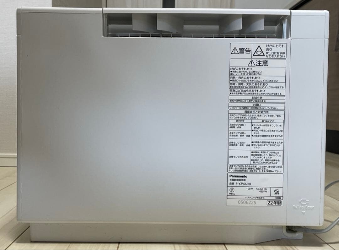 パナソニック デシカント方式 衣類乾燥除湿機 F-YZVXJ60