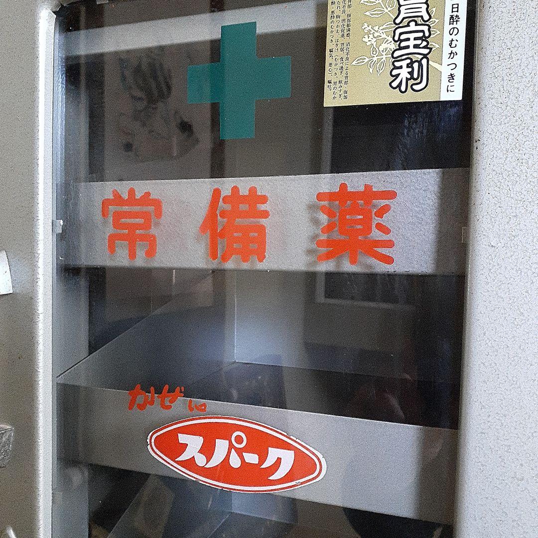 アンティーク インダストリアル ビンテージ スチール 3段 薬箱